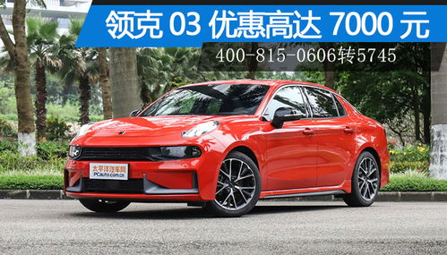03汽车最新报价多少